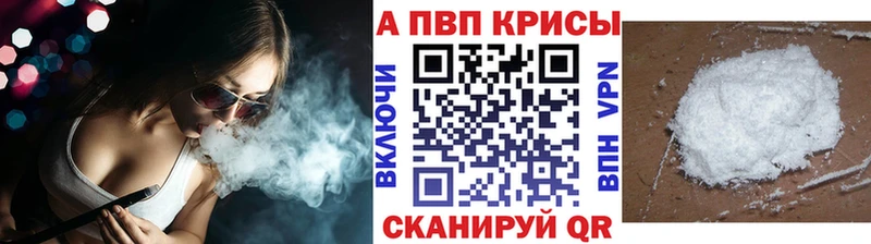 ссылка на мегу маркетплейс  Заволжье  APVP VHQ 