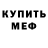 МЕТАДОН белоснежный War Weli