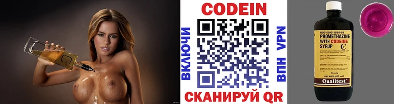 Кодеиновый сироп Lean напиток Lean (лин)  что такое наркотик  Заволжье 