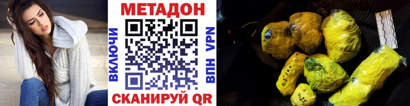 Метадон мёд  купить  цена  Заволжье 